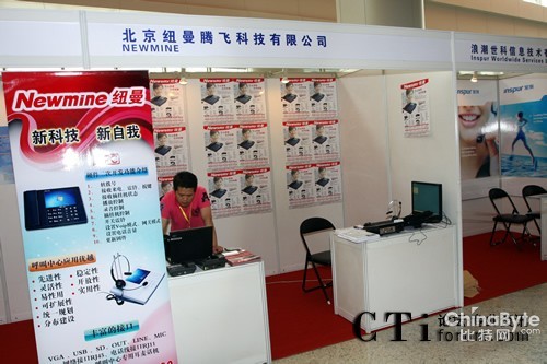 北京紐曼騰飛科技有限公司展臺(tái)