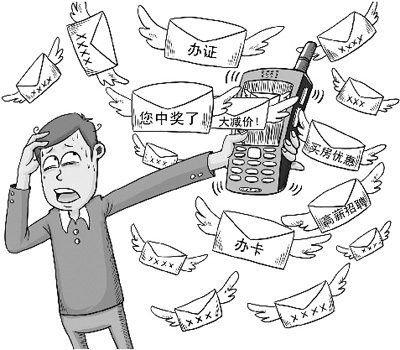 垃圾短信讓用戶(hù)不堪其擾