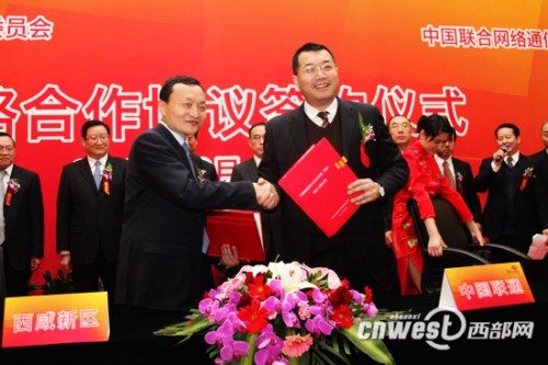 �����^(q��)�h��ί����ӛ����ί��(hu��)����(w��)��������܊ͬ�Ї�(gu��)(li��n)ͨ����ֹ�˾����(j��ng)���x��(gu��)�c�����(xi��ng)Ŀ�����f(xi��)�h��